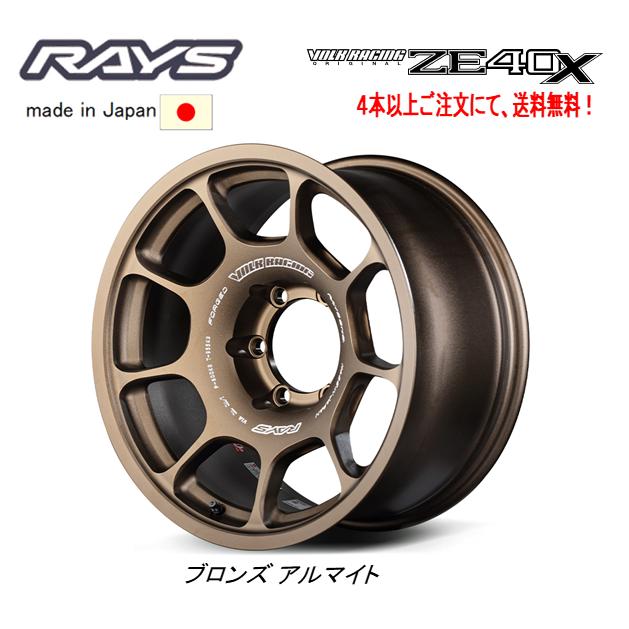 RAYS レイズ VOLK RACING ZE40X ランクル250 ランクル300 8.5J-18 +55