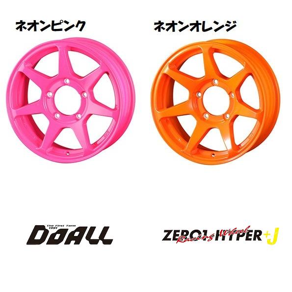 ドゥオール DOALL CST ZERO 1 HYPER +J ジムニー 5.5J-16 +22/-20