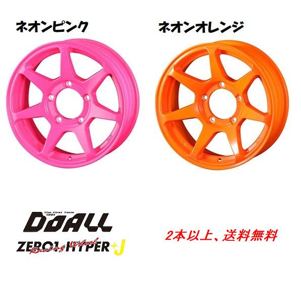ドゥオール DOALL CST ZERO 1 HYPER +J ゼロワン ハイパー