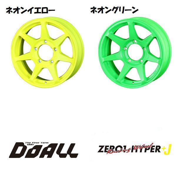 ドゥオール DOALL CST ZERO 1 HYPER +J ジムニーシエラ 6.0J-16 ±0