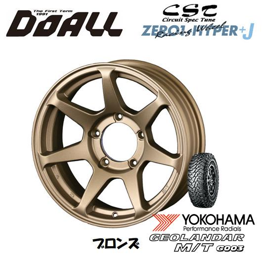 DOALL CST ZERO 1 HYPER +J ハイパー ジェイ ジムニー O/F付 6.0J-16 ±0 5H139.7 ブロンズ & ヨコハマ ジオランダー M/T G003 6.50R16｜bigrun-ichige-store