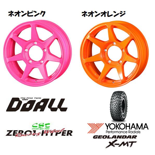 DOALL CST ZERO 1 HYPER +J ハイパー ジェイ ジムニー 5.5J-16 +22/-20 5H139.7 選べるホイールカラー & ヨコハマ ジオランダー X-M/T G005 6.50R16｜bigrun-ichige-store｜02