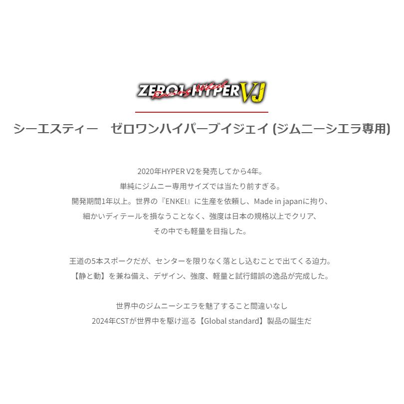 ドゥオール DOALL CST ZERO 1 HYPER VJ ジムニーシエラ 6.0J-16 -5
