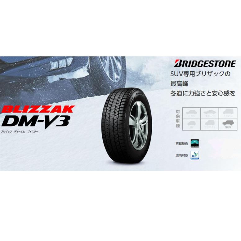 ブリザック DMーV3 ジムニー 2025年製 ブリヂストン BLIZZAK DM-V3 175