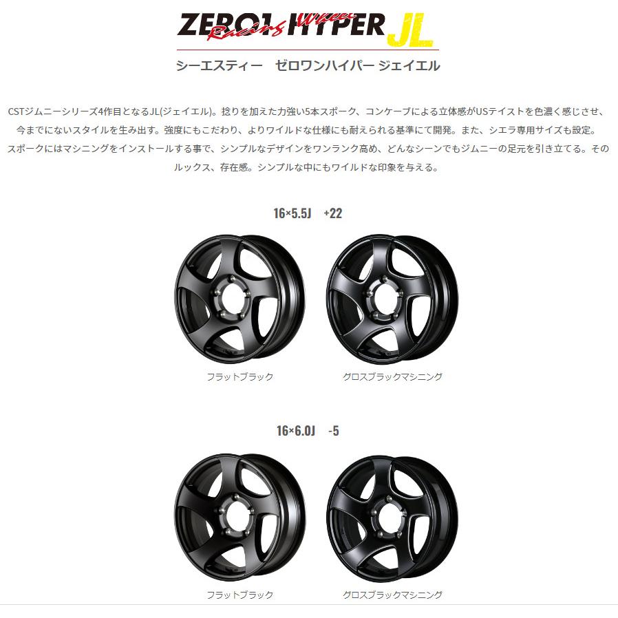 DOALL CST ZERO 1 HYPER JL ジェイエル ジムニー シエラ 6.0J-16 -5 5H139.7 グロスブラックマシニング & ヨコハマ ジオランダー X-A/T G016 225/75R16｜bigrun-ichige-store｜02