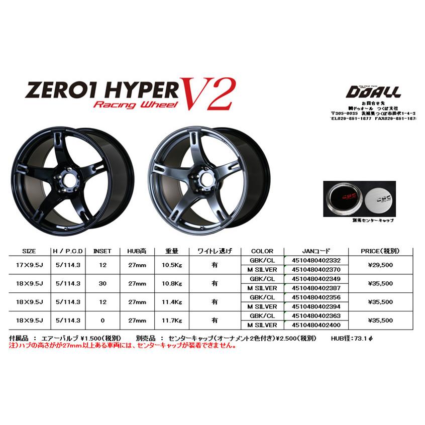 DOALL CST ZERO 1 HYPER V2 シーエスティー ゼロワン ハイパー ブイツー 9.5J-17 +12 5H114.3 メタルシルバー １本価格 ２本以上ご注文にて送料無料｜bigrun-ichige-store｜04