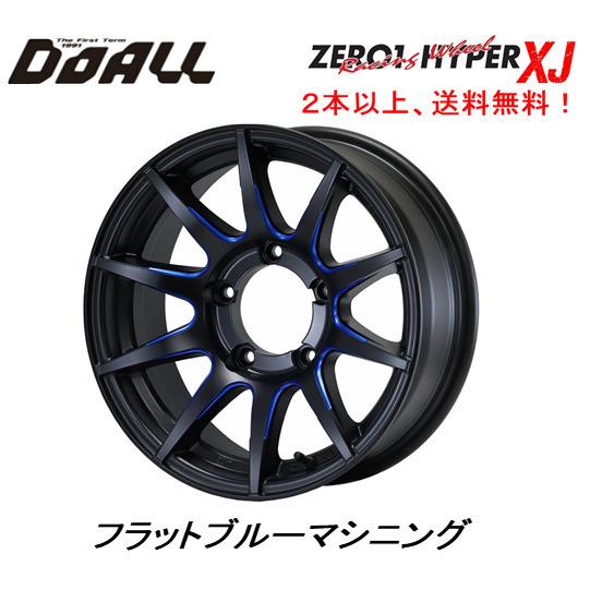 DOALL CST ZERO 1 HYPER XJ ゼロワン ハイパー XJ ジムニー シエラ 6.0J-16 -5 5H139.7 フラットブルーマシニング １本価格 ２本以上ご注文にて送料無料｜bigrun-ichige-store