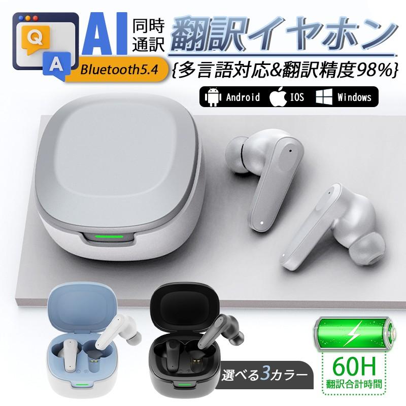 翻訳機 翻訳イヤホン イヤホン型 AI Bluetooth イヤホン 翻訳 多 翻訳機 翻訳イヤホン イヤホン型 AI Bluetooth イヤホン 翻訳 多