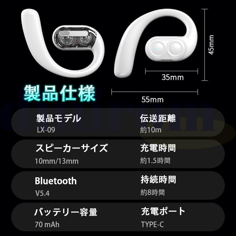 骨伝導イヤホン ワイヤレスイヤホン Bluetooth5.4 片耳掛け 超 骨伝導イヤホン ワイヤレスイヤホン Bluetooth5.4 片耳掛け 超