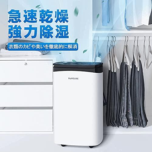 Humsure 除湿機 除湿量 7L 日 コンプレッサー式 除湿器 じょしつき
