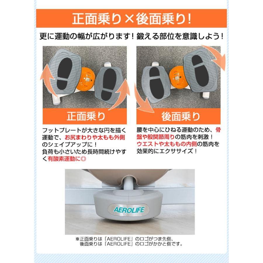 ステッパー エアロライフ コアビクサー ひねり ツイスト ステッパー