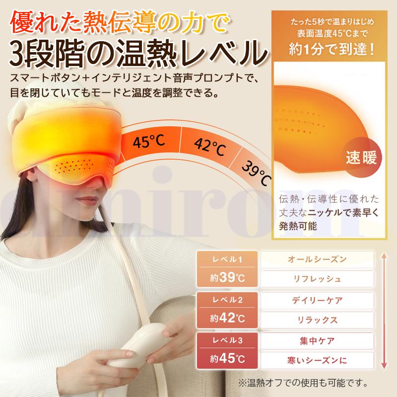 ヘッドリラクゼーション器 アイウォーマー ヘッドスパ ホット ヘッドリラクゼーション器 アイウォーマー ヘッドスパ ホット