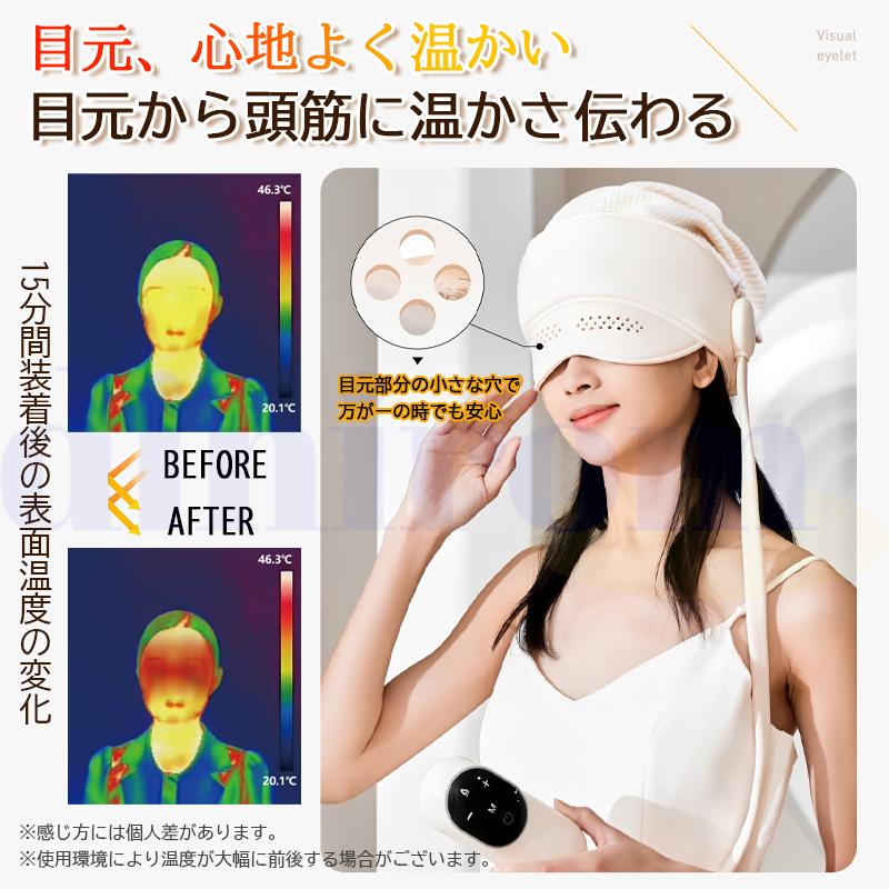 ヘッドリラクゼーション器 アイウォーマー ヘッドスパ ホット ヘッドリラクゼーション器 アイウォーマー ヘッドスパ ホット