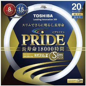 TOSHIBA ネオスリムZプライド 高周波点灯専用形蛍光ランプ 20W形 昼光色  FHC20ED-PDLN｜bigshop