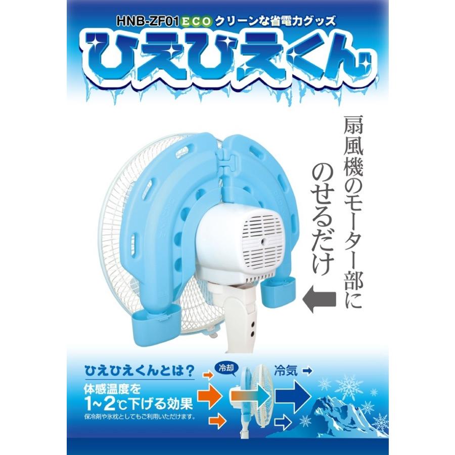 ひえひえくん Hnb Zf01 エコ 涼しくなる アイデア商品 090pf Fth1 W ビッグショップ 通販 Yahoo ショッピング