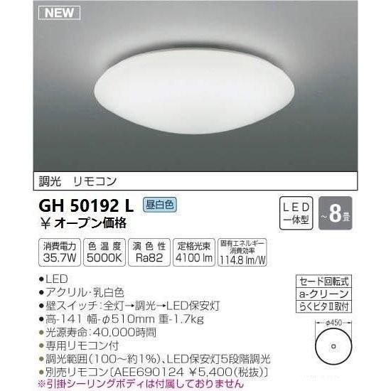 KOIZUMI KOIZUMI ☆ コイズミ照明 LEDシーリングライト 調光 KOIZUMI KOIZUMI ☆ コイズミ照明 LEDシーリングライト 調光