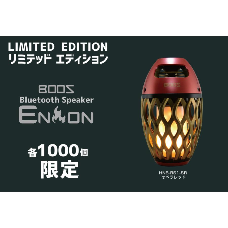 BOOS 炎音 限定版 オペラレッド Bluetoothスピーカー HNB-RS1-SR