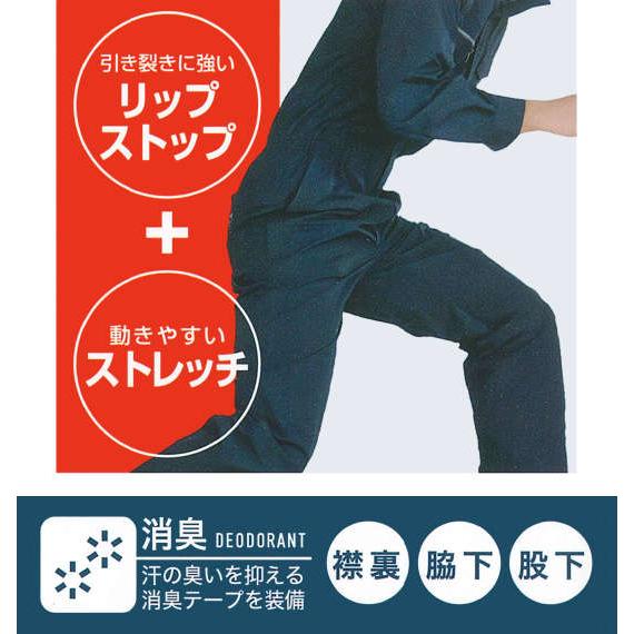 アクティブストレッチ アクティブストレッチつなぎ 大きいサイズ