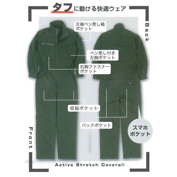 アクティブストレッチ アクティブストレッチつなぎ 大きいサイズ