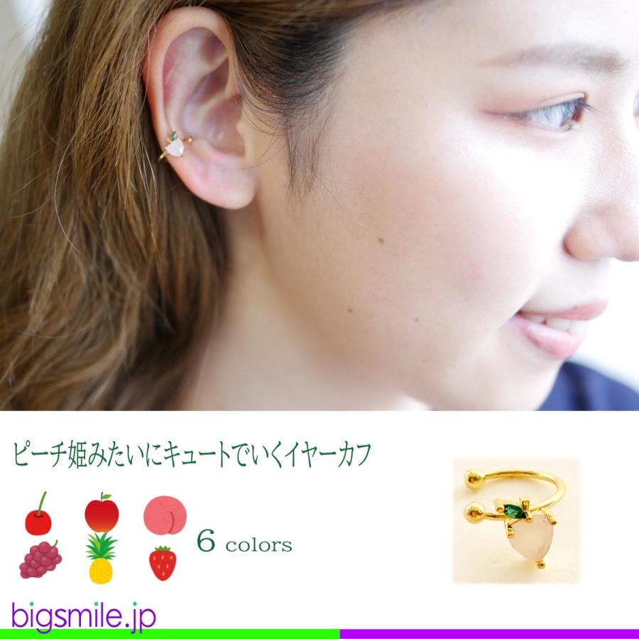 イヤーカフ イヤークリップ イヤリング ピアス フルーツ 果物