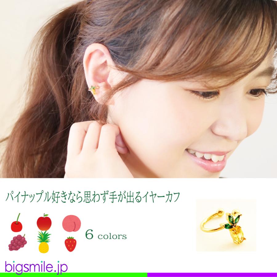 イヤーカフ イヤークリップ イヤリング ピアス フルーツ 果物 ぶどう