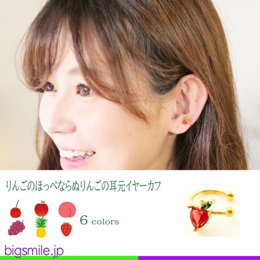 イヤーカフ イヤークリップ イヤリング ピアス フルーツ 果物 ぶどう