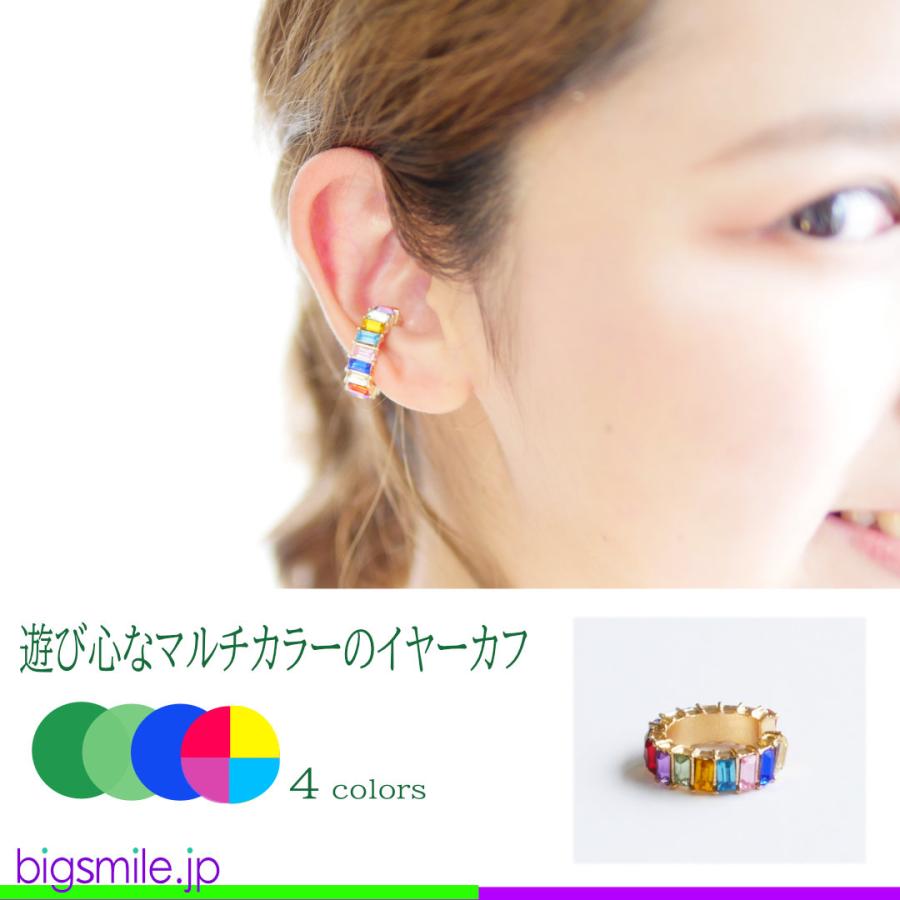 イヤーカフ イヤークリップ イヤリング ピアス ガラスビーズ ビジュー マルチカラー カラフル 全4色 カジュアル オフィス プレゼントに最適 | 