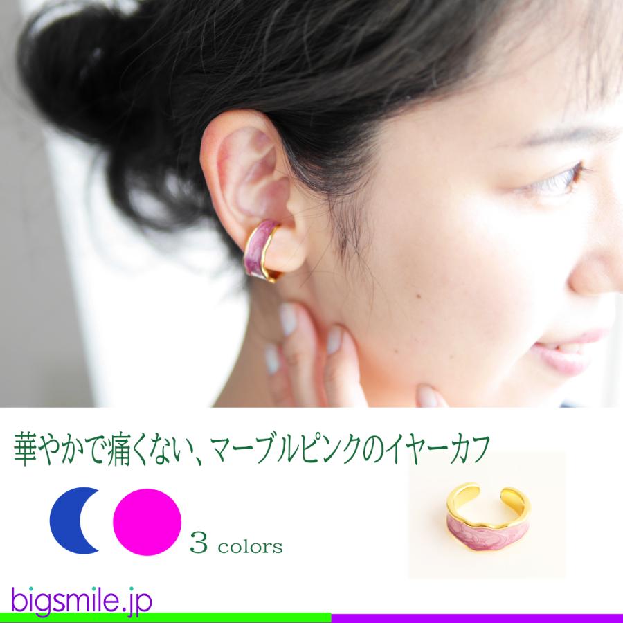 イヤーカフ イヤークリップ イヤリング ピアス ノンホール 痛くない カラフル ピンク 華やか 全3色 カジュアル ギフト プレゼントに最適　 |  | 05