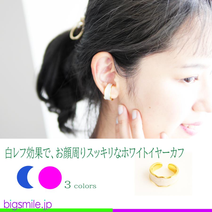 イヤーカフ イヤークリップ イヤリング ピアス ノンホール 痛くない カラフル 白 ホワイト 華やか 全3色 カジュアル ギフト プレゼントに最適　 |  | 04
