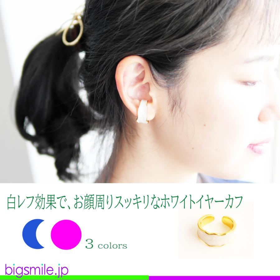 イヤーカフ イヤークリップ イヤリング ピアス ノンホール 痛くない カラフル 白 ホワイト 華やか 全3色 カジュアル ギフト プレゼントに最適　 |  | 05