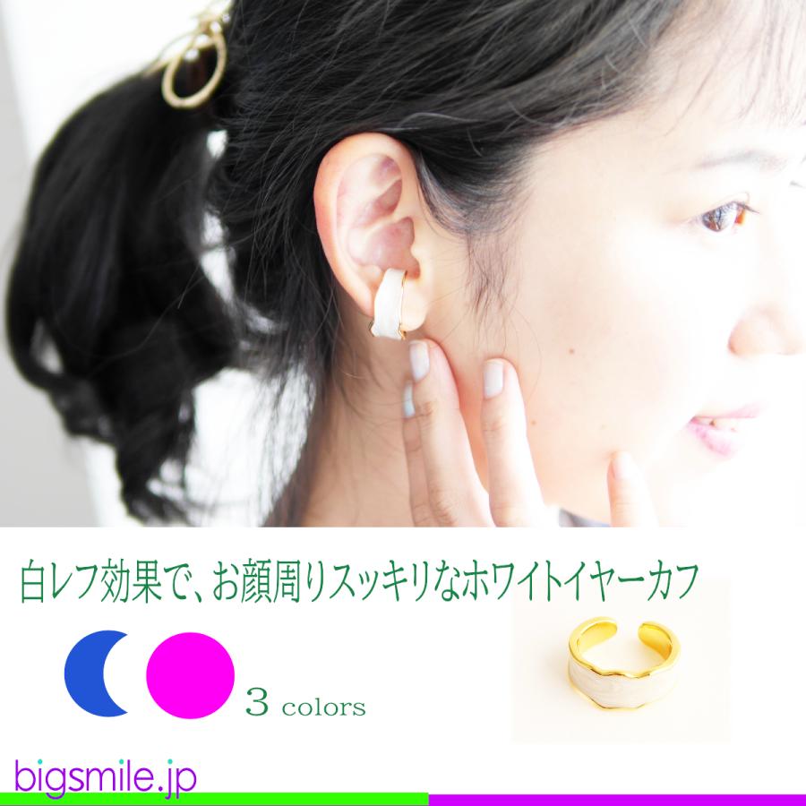 イヤーカフ イヤークリップ イヤリング ピアス ノンホール 痛くない カラフル 白 ホワイト 華やか 全3色 カジュアル ギフト プレゼントに最適　 |  | 06