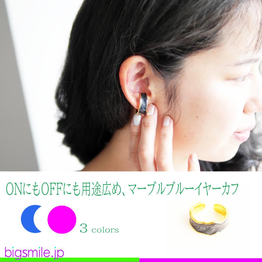 イヤーカフ イヤークリップ イヤリング ピアス ノンホール 痛くない カラフル 青 ブルー 華やか 全3色 カジュアル ギフト プレゼントに最適　 |  | 04
