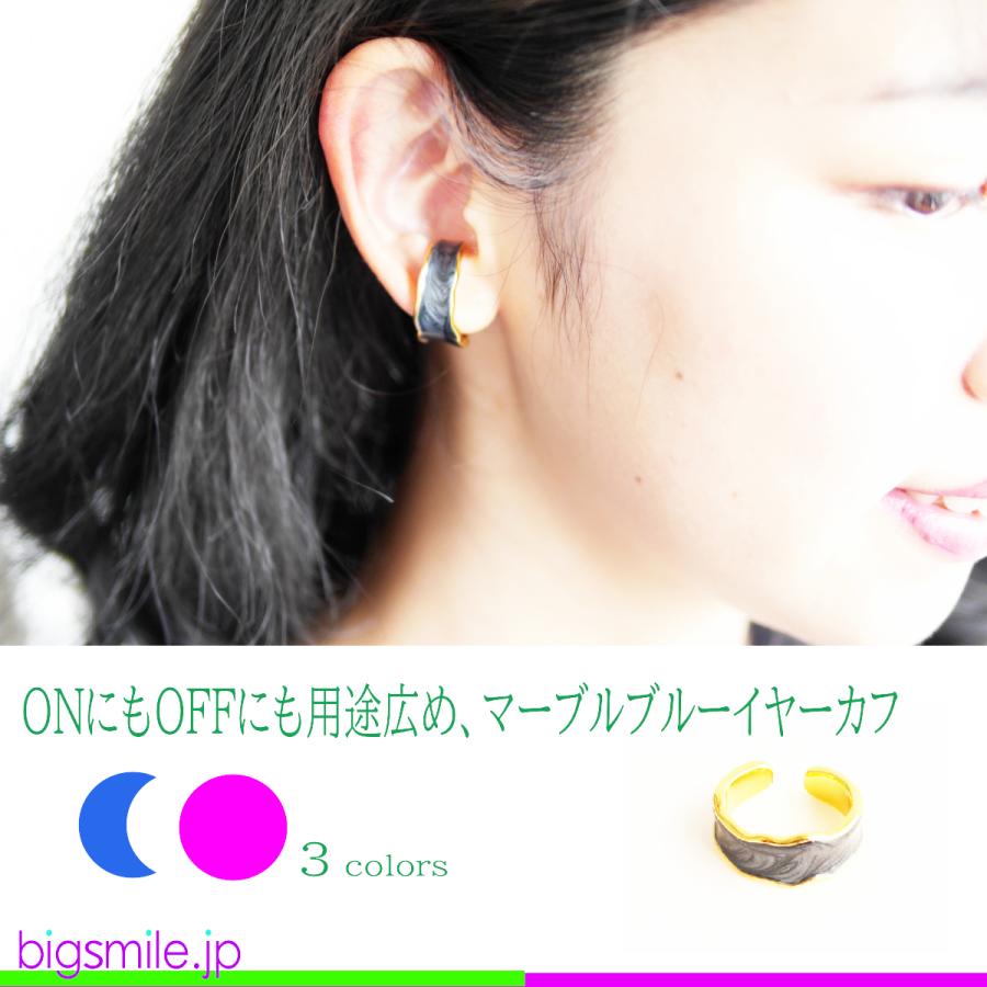 イヤーカフ イヤークリップ イヤリング ピアス ノンホール 痛くない カラフル 青 ブルー 華やか 全3色 カジュアル ギフト プレゼントに最適　 |  | 05