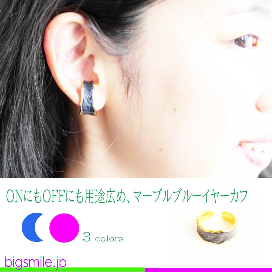 イヤーカフ イヤークリップ イヤリング ピアス ノンホール 痛くない カラフル 青 ブルー 華やか 全3色 カジュアル ギフト プレゼントに最適　 |  | 06