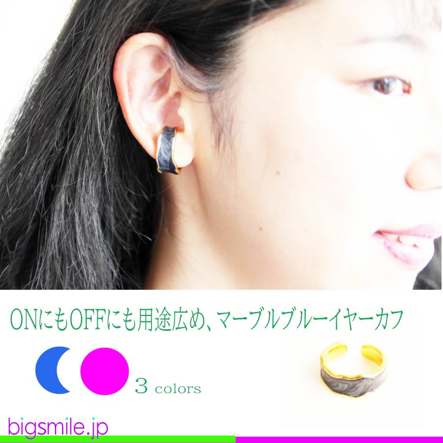 イヤーカフ イヤークリップ イヤリング ピアス ノンホール 痛くない カラフル 青 ブルー 華やか 全3色 カジュアル ギフト プレゼントに最適　 |  | 07