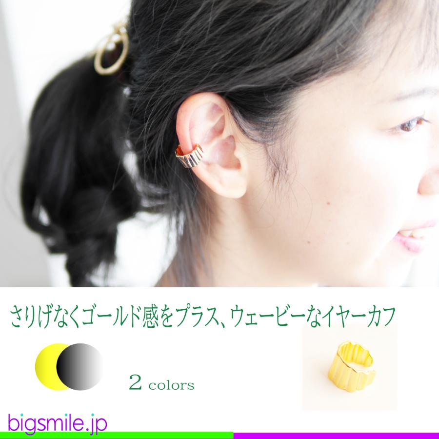 イヤーカフ イヤークリップ イヤリング ピアス ノンホール 痛くない ゴールド 華やか 全2色 カジュアル オフィス ギフト プレゼントに最適　 |  | 05