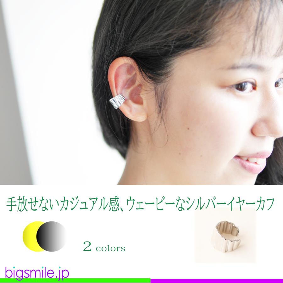 イヤーカフ イヤークリップ イヤリング ピアス ノンホール 痛くない シルバー シンプル  全2色 カジュアル オフィス ギフト プレゼントに最適　 |  | 03