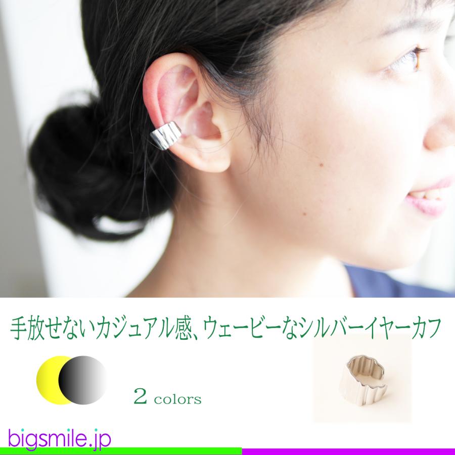 イヤーカフ イヤークリップ イヤリング ピアス ノンホール 痛くない シルバー シンプル  全2色 カジュアル オフィス ギフト プレゼントに最適　 |  | 05