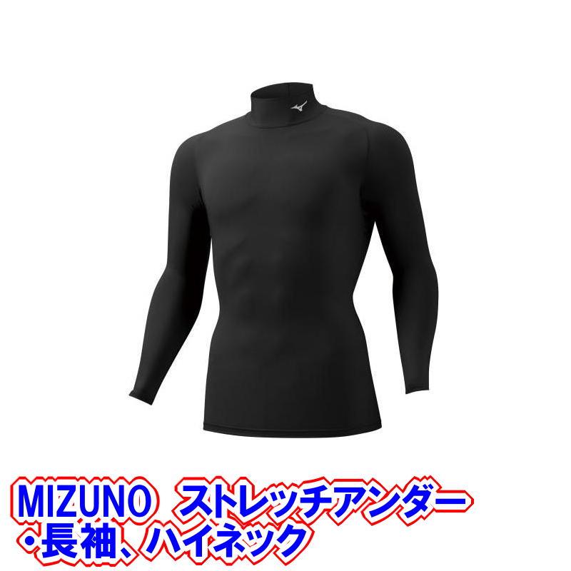 MIZUNO ミズノ コンプレッションアンダーウェア 長袖 MIZUNO ミズノ コンプレッションアンダーウェア 長袖