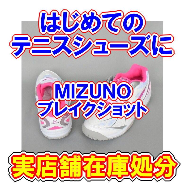 実店舗展示在庫品処分) ソフトテニスシューズ オムニ クレーコート用 ミズノ ブレイクショットOC(ホワイト×ピンク×シルバー) :61gb174165:部活応援サーティーセブン - 通販 - Yahoo!ショッピング 実店舗展示在庫品処分) ソフトテニスシューズ オムニ クレーコート用 ミズノ ブレイクショットOC(ホワイト×ピンク×シルバー) :61gb174165:部活応援サーティーセブン - 通販 - Yahoo!ショッピング