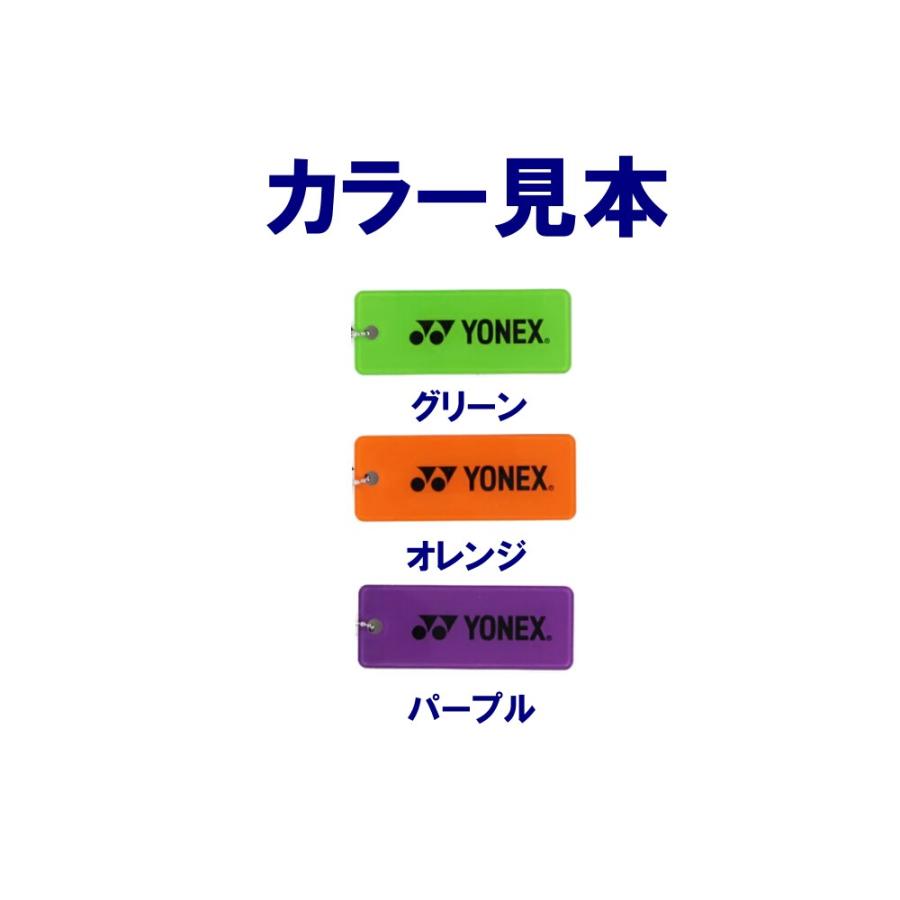卒業記念品 ソフトテニス ヨネックス ネームプレート ｉｄタグ Ac500 部活応援サーティーセブン 通販 Yahoo ショッピング