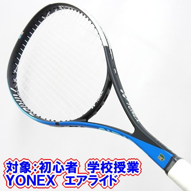 61 以上節約 実店舗在庫処分 ソフトテニスラケット 初心者向き ヨネックス エアライド ブルー シアン 新入部員 Academydosaber Com