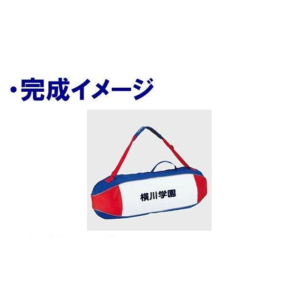 卒業記念に　名入れ加工代金込み価格　モルテン　バスケットボール用ボールケース（３個用）｜bigsports｜04