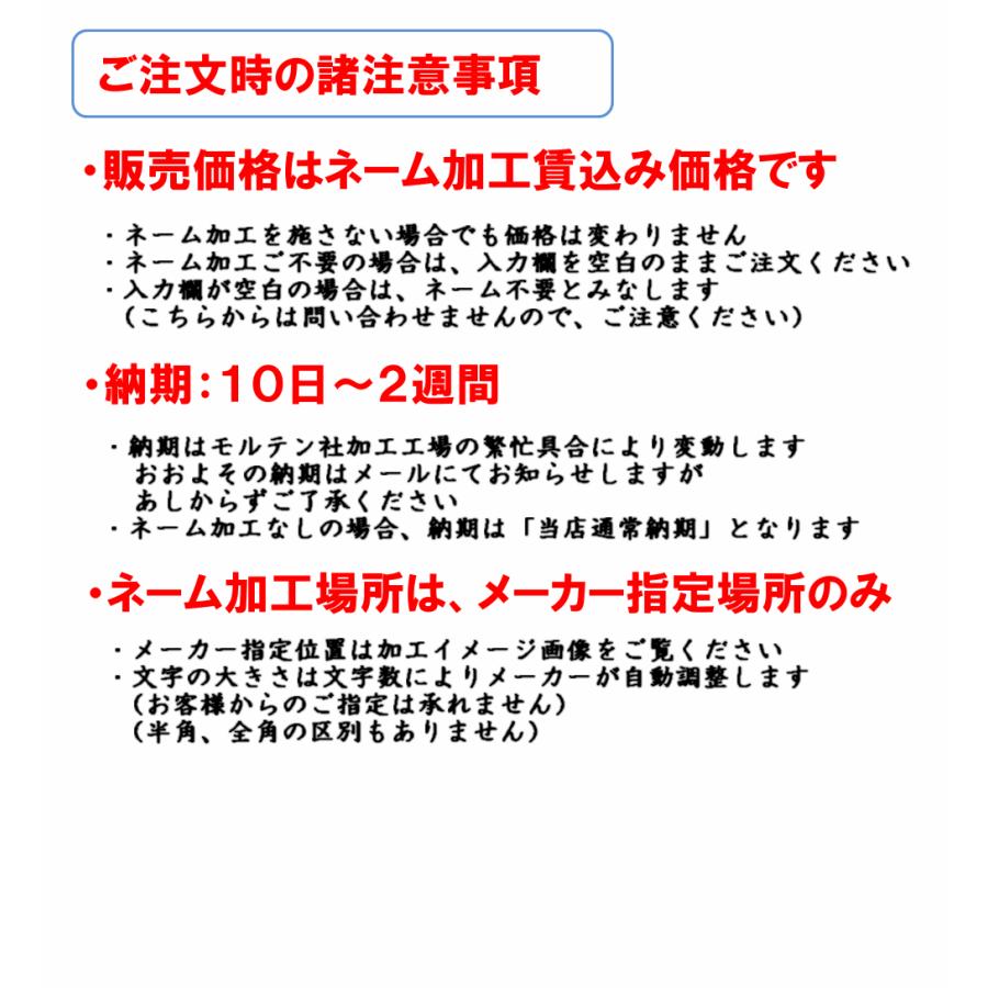卒業記念に 名入れ加工代金込み価格 モルテン バレーボール用ボールケース ６個用 Ev0056 部活応援サーティーセブン 通販 Yahoo ショッピング