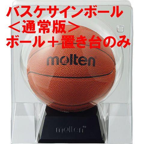 モルテン　バスケットボール　サインボール　卒業記念品 B2C501｜bigsports