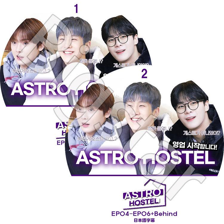 K-POP DVD ASTRO HOSTEL 2枚SET EP1-EP6 日本語字幕あり