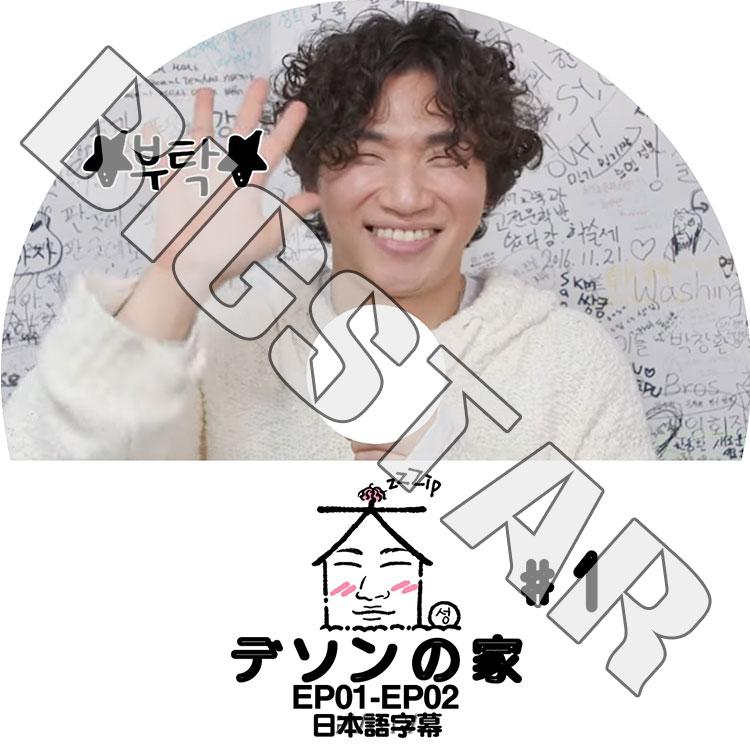 BIGBANG テソン 初回限定版 DVD D-LITE DなSHOW Vol.1 bigbang テソン DVD - メルカリ