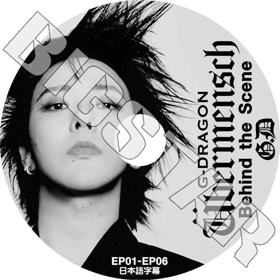 K-POP DVD BIGBANG G-DRAGON BEHIND THE SCENE EP01-EP06 日本語 K-POP DVD BIGBANG G-DRAGON BEHIND THE SCENE EP01-EP06 日本語
