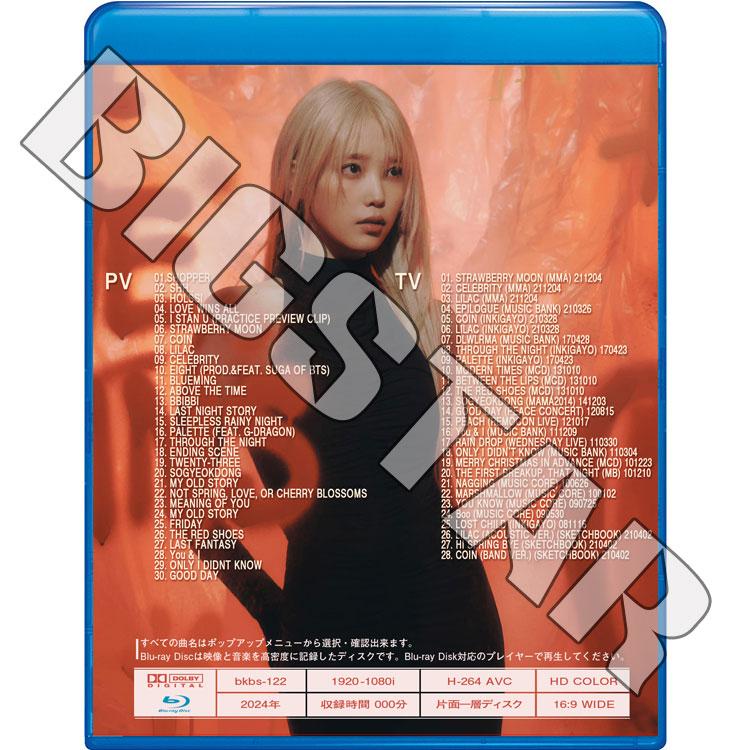Blu-ray IU 2024 SPECIAL EDITION - Shopper Shh Love Wins All Blu-ray IU 2024 SPECIAL EDITION - Shopper Shh Love Wins All
