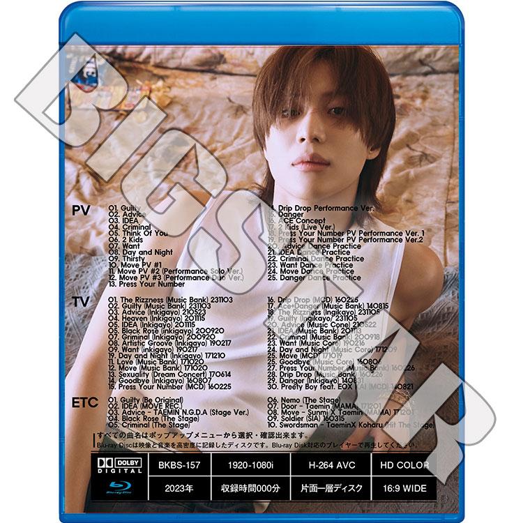 Blu-ray SHINee TAEMIN 2023 SPECIAL EDITION - Guilty Advice - K-POP ブルーレイ SHINee シャイニー テミン TAEMIN SHINee ブルーレイ｜bigstar-shop｜02
